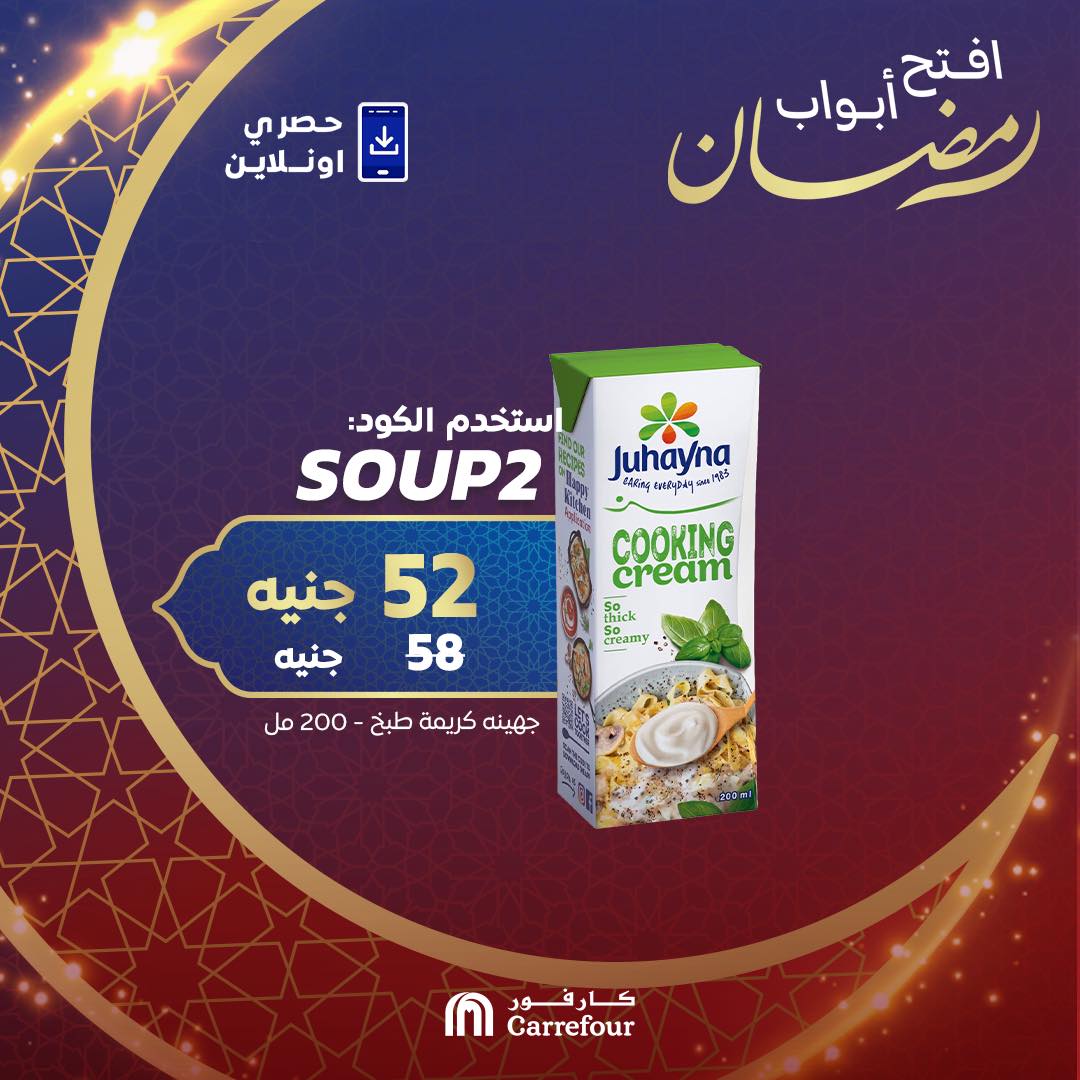 carrefour offers from 21feb to 21feb 2025 عروض كارفور من 21 فبراير حتى 21 فبراير 2025 صفحة رقم 9